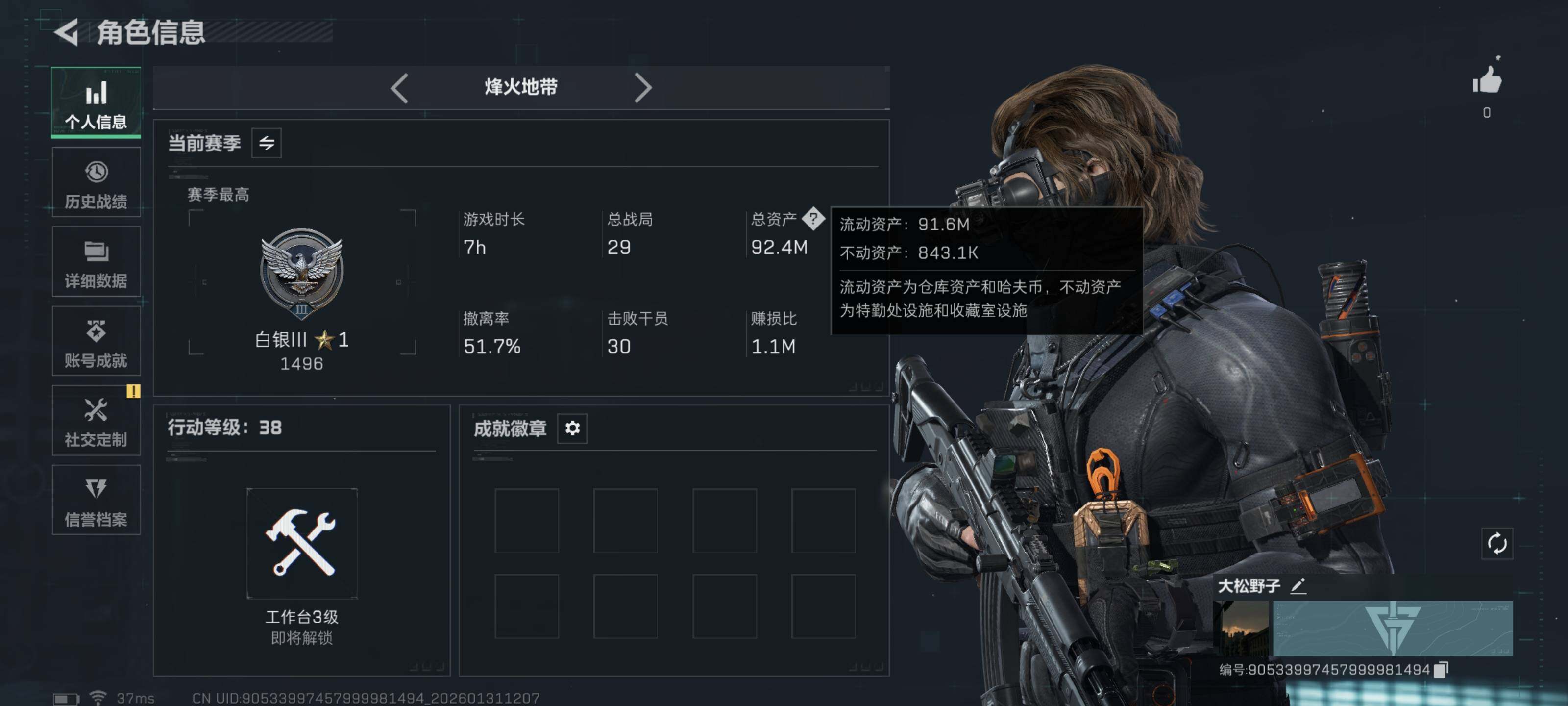 SJZQM427928三角洲行动账号详情图4