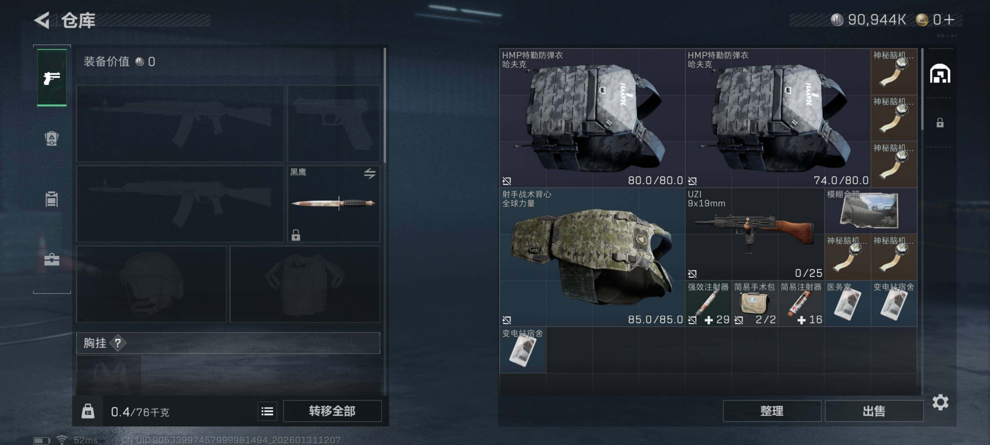 SJZQM427928三角洲行动账号详情图8