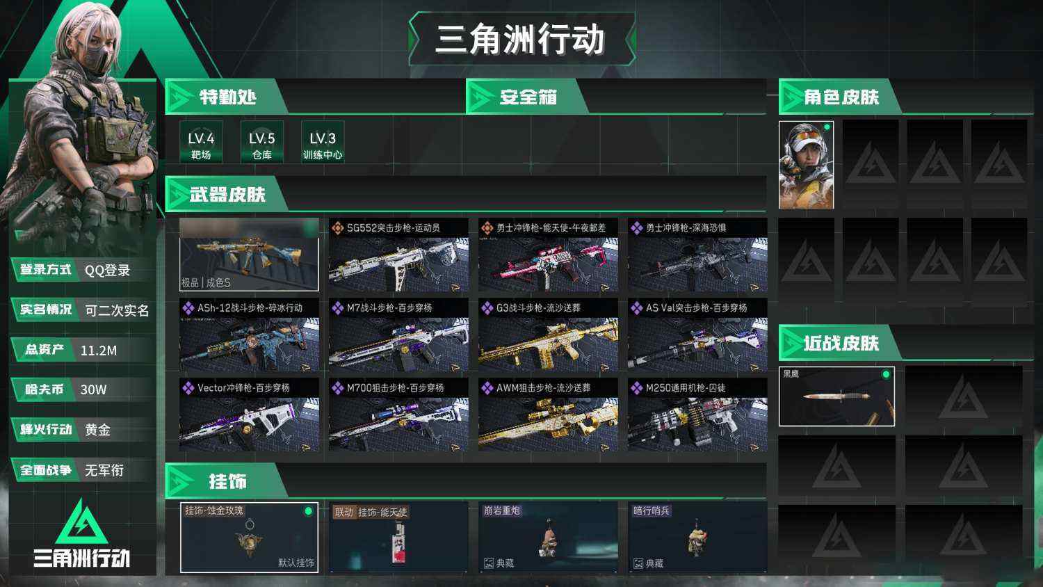 SJZCMW427925三角洲行动账号详情图2