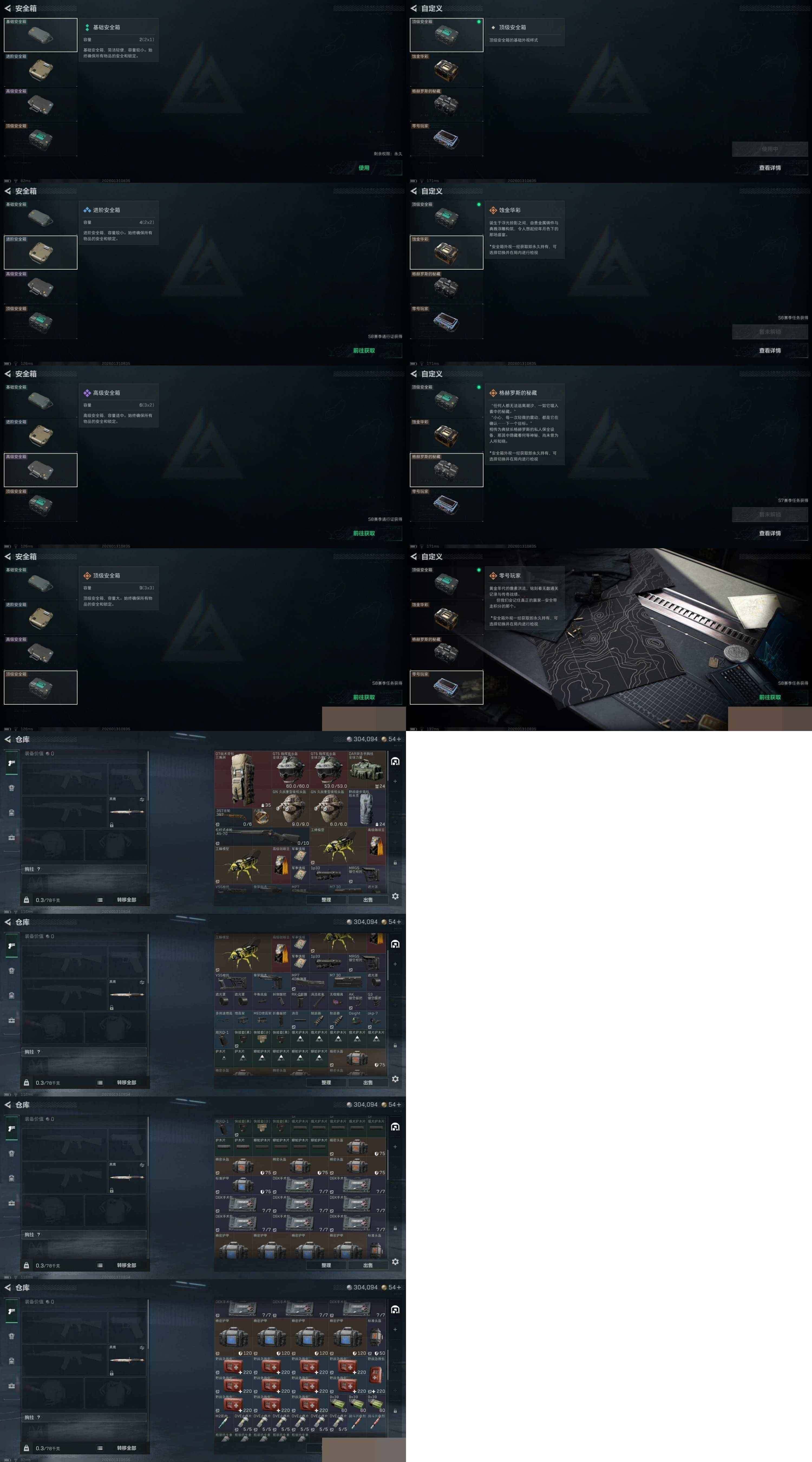 SJZCMW427925三角洲行动账号详情图6