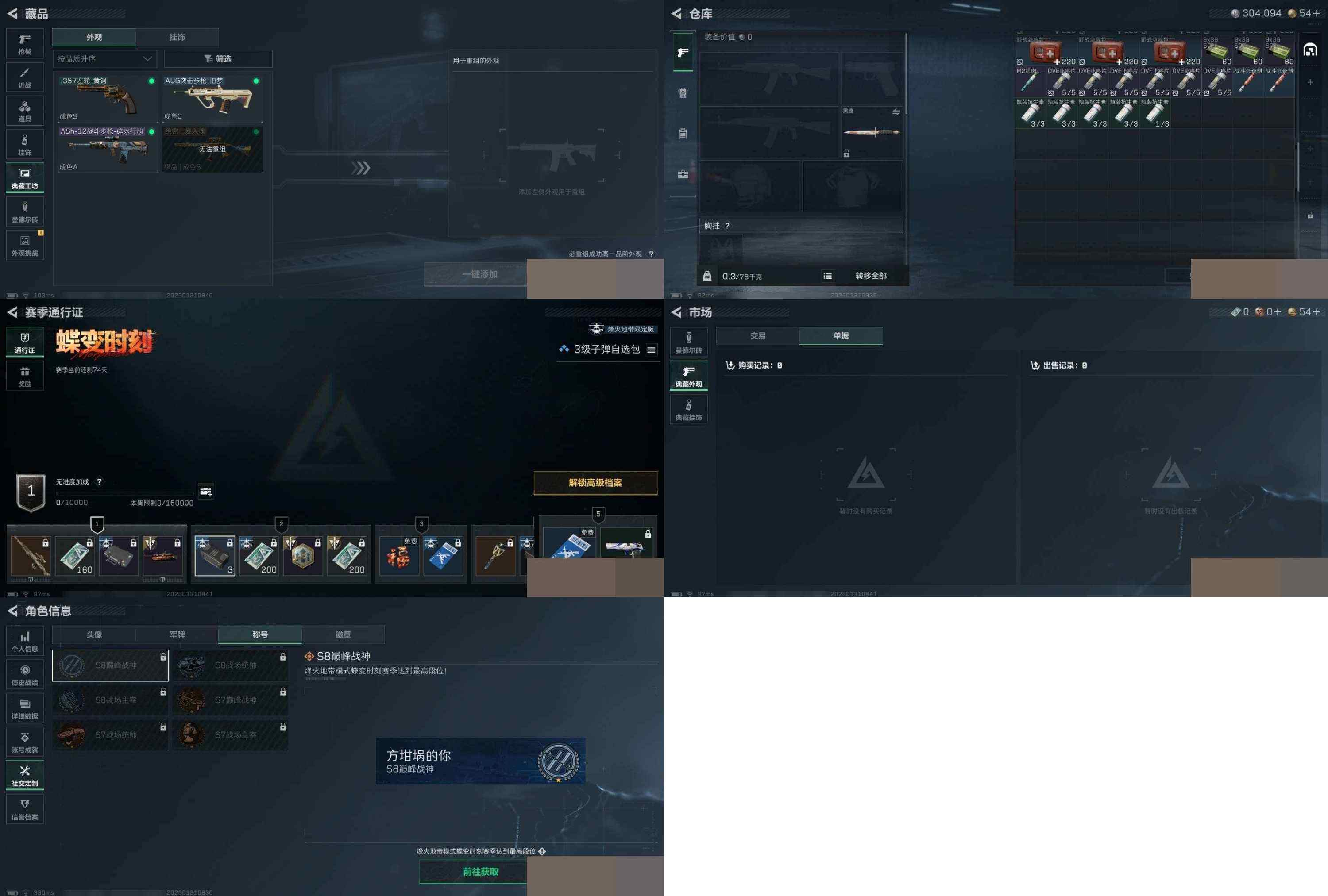 SJZCMW427925三角洲行动账号详情图8