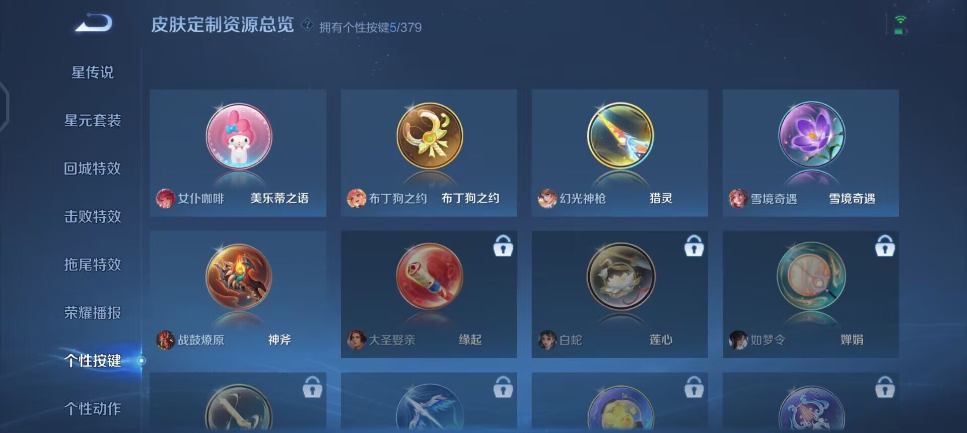 WZQM4107565王者荣耀账号详情图7 WZQM4107565王者荣耀账号详情图7