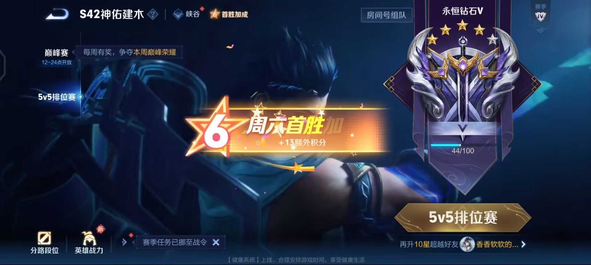 WZQM4107565王者荣耀账号详情图10 WZQM4107565王者荣耀账号详情图10