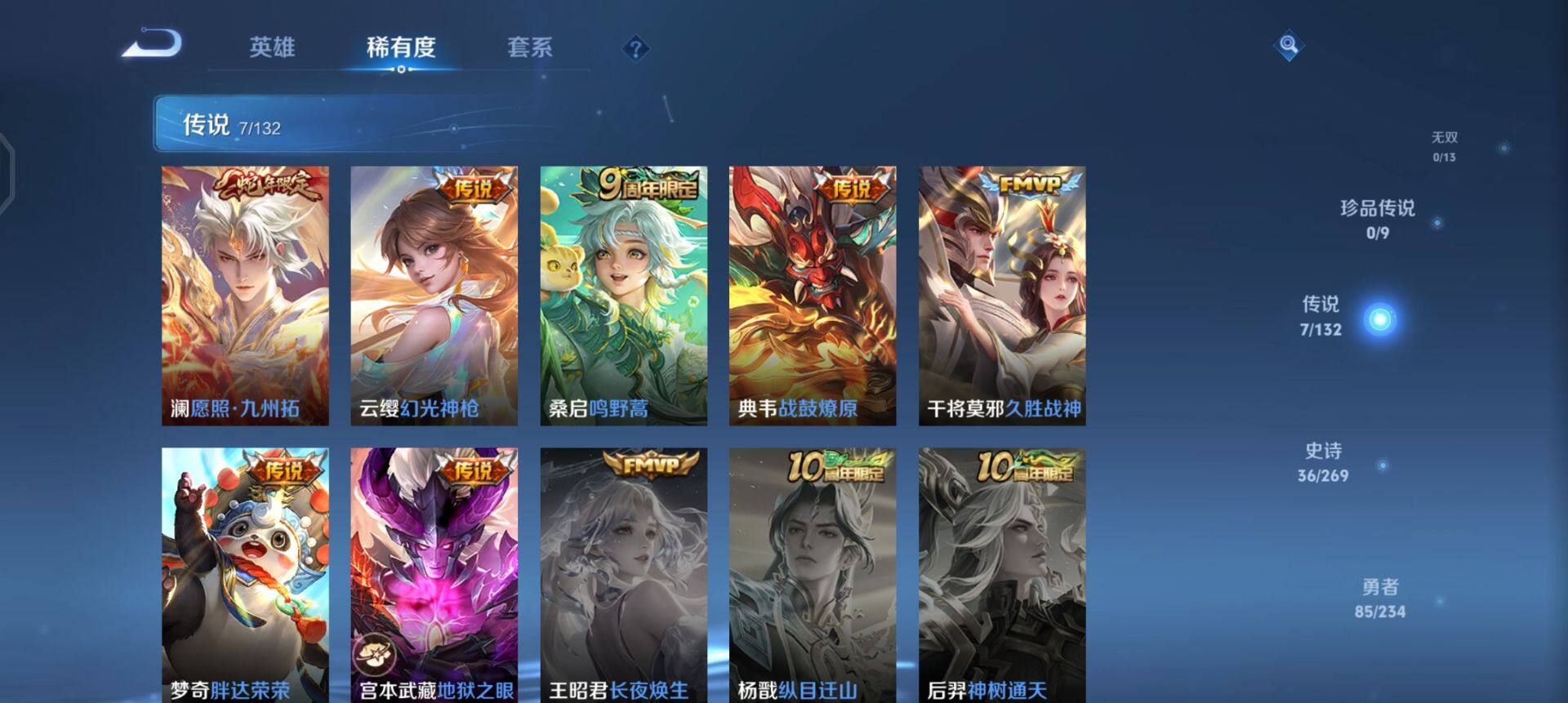 WZQM4107565王者荣耀账号详情图11 WZQM4107565王者荣耀账号详情图11