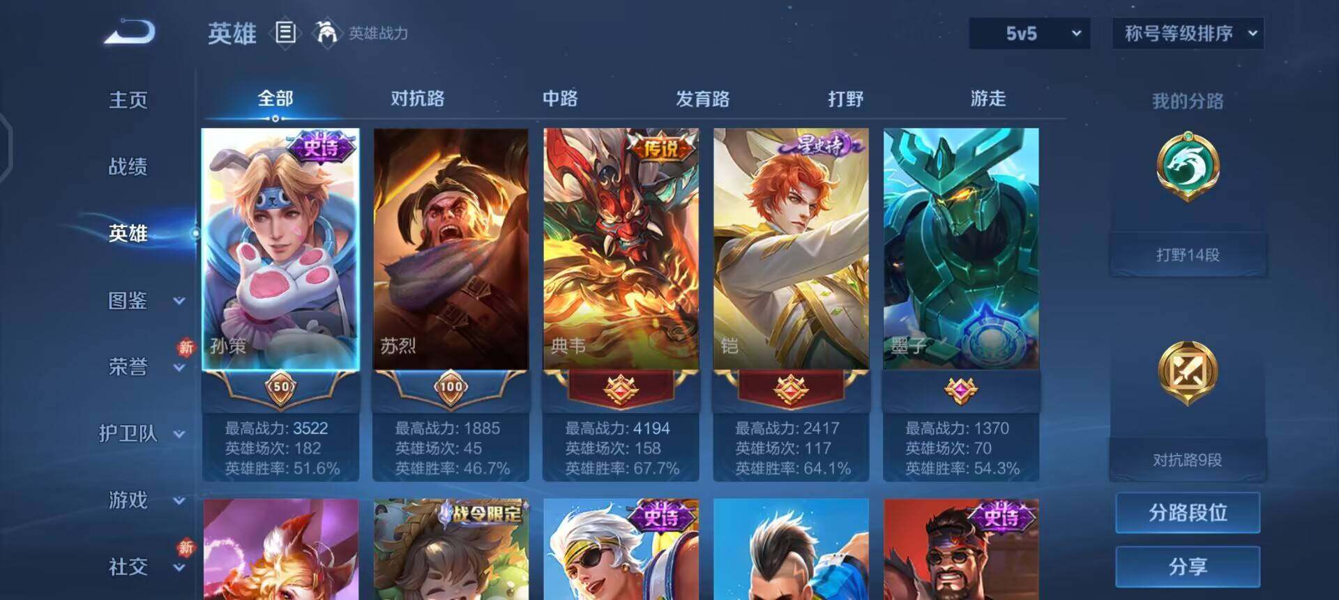 WZQM4107565王者荣耀账号详情图12 WZQM4107565王者荣耀账号详情图12