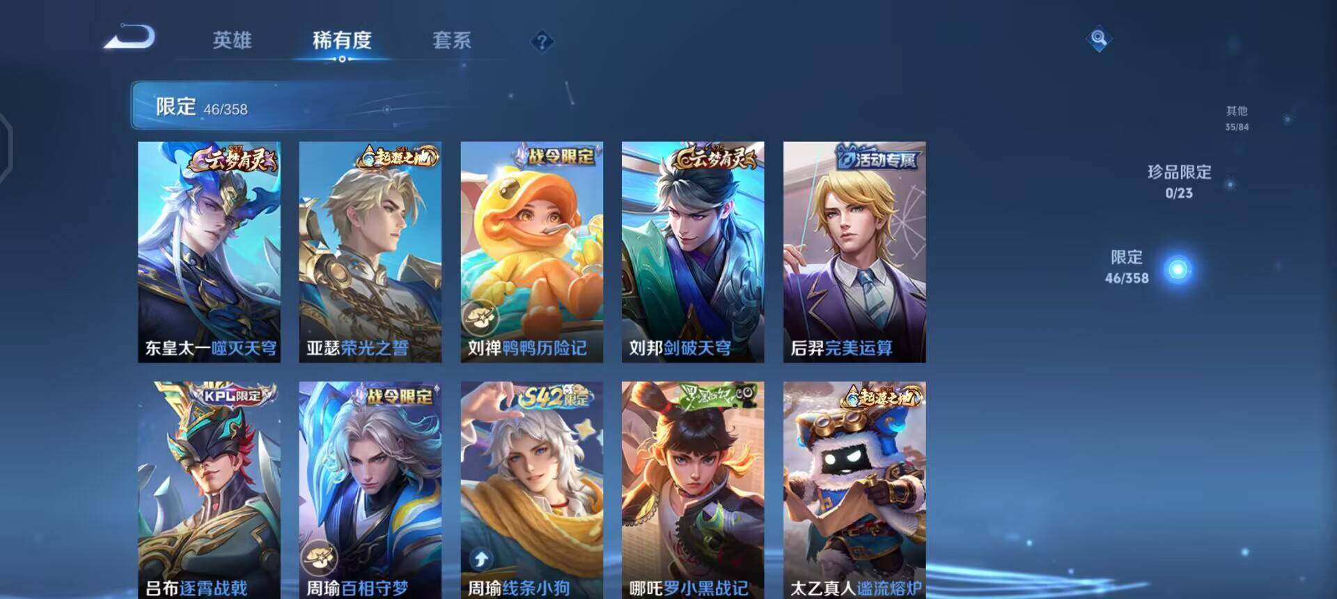 WZQM4107565王者荣耀账号详情图15 WZQM4107565王者荣耀账号详情图15