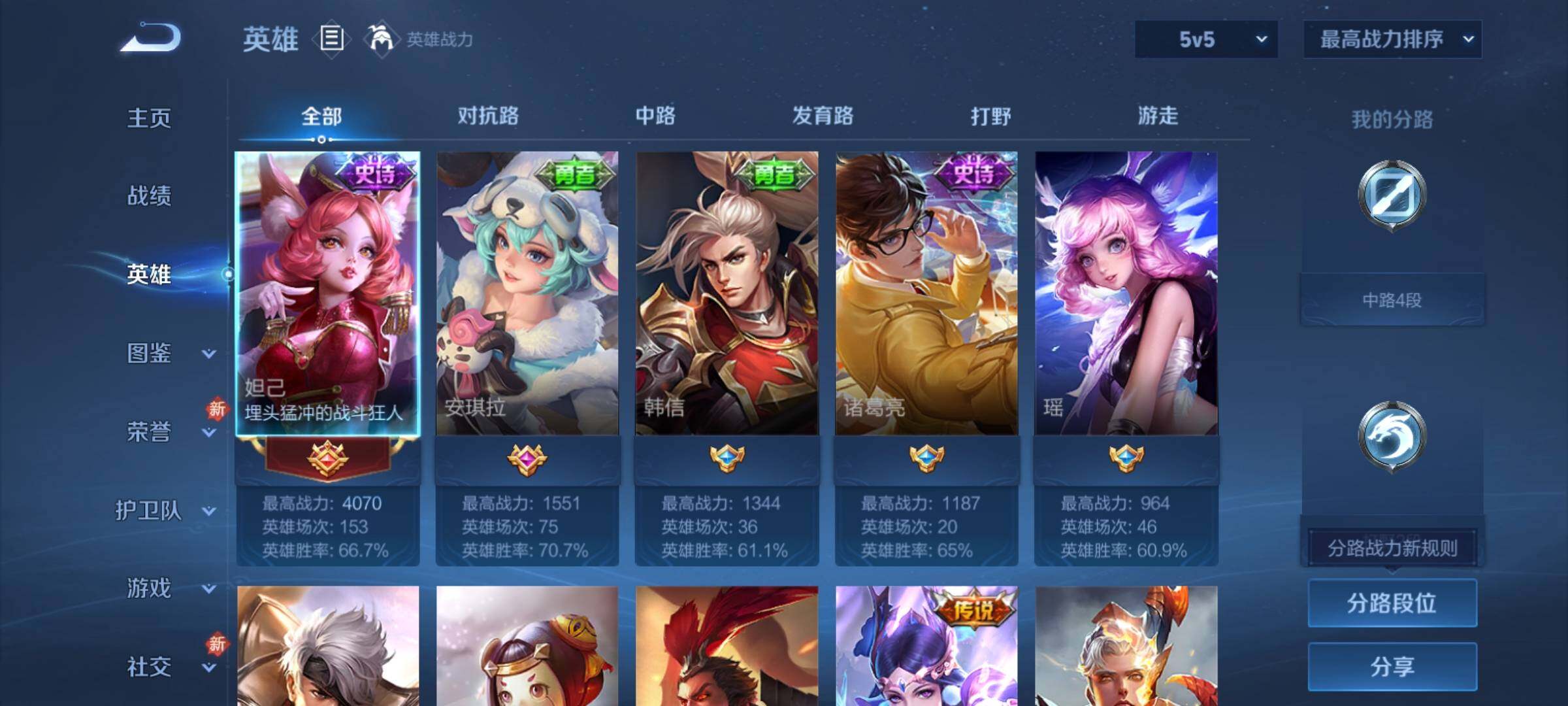 WZCMY4104579王者荣耀账号详情图3 WZCMY4104579王者荣耀账号详情图3