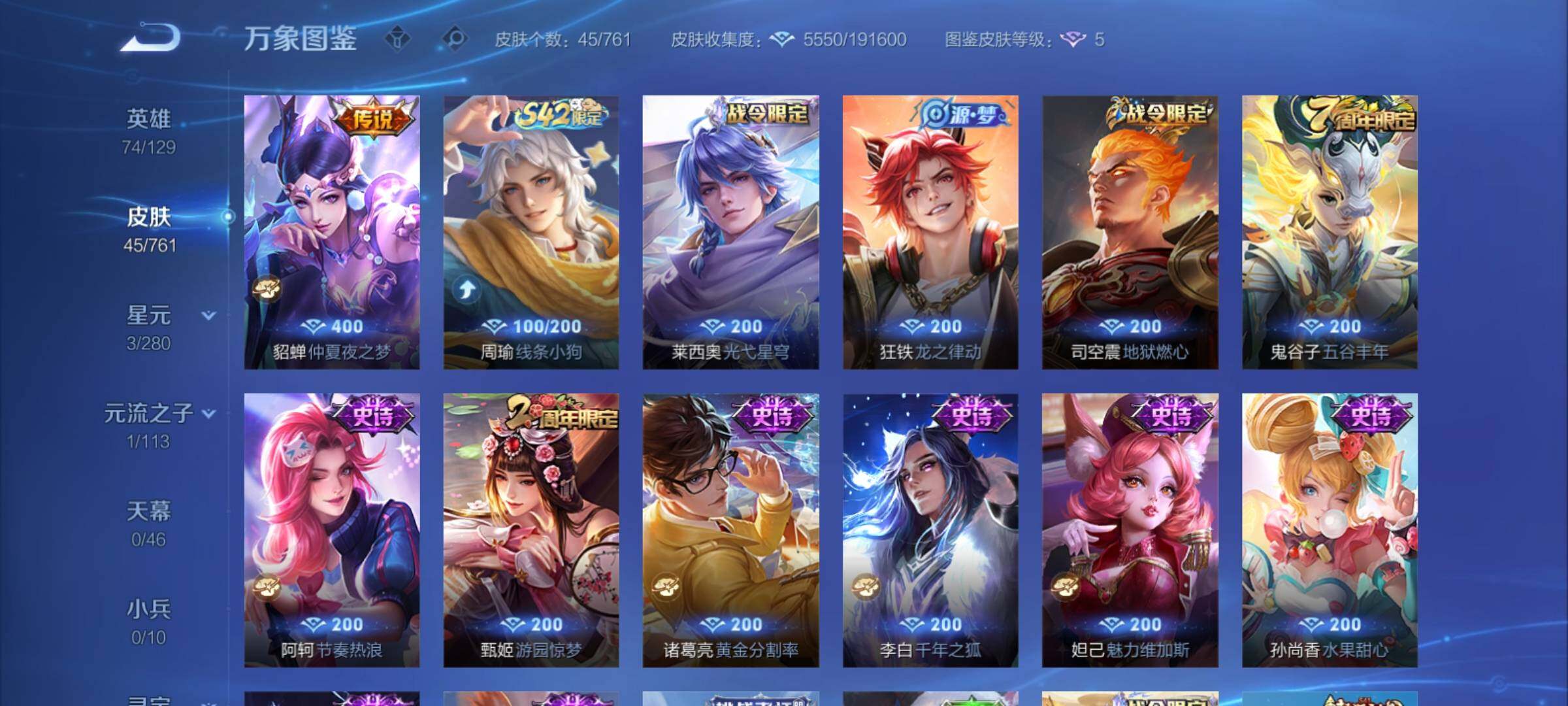 WZCMY4104579王者荣耀账号详情图6 WZCMY4104579王者荣耀账号详情图6