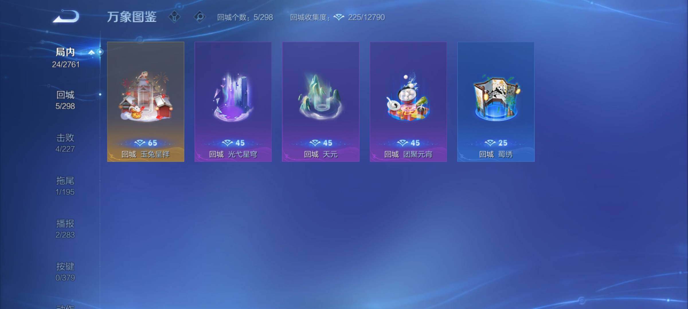 WZCMY4104579王者荣耀账号详情图7 WZCMY4104579王者荣耀账号详情图7