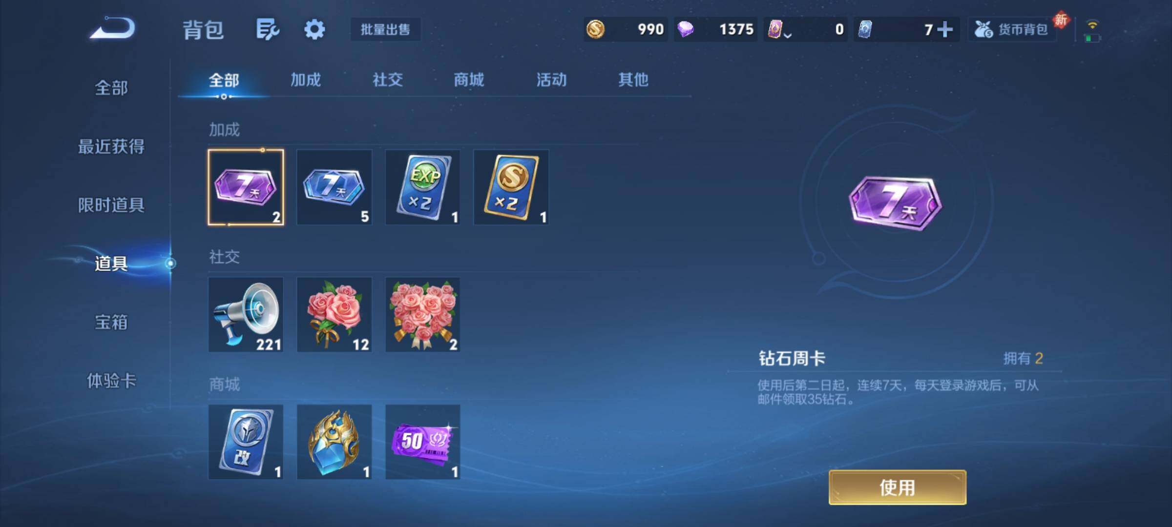 WZCMY4104579王者荣耀账号详情图9 WZCMY4104579王者荣耀账号详情图9