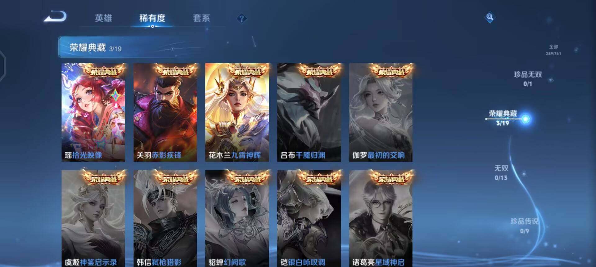 WZQM4107589王者荣耀账号详情图5