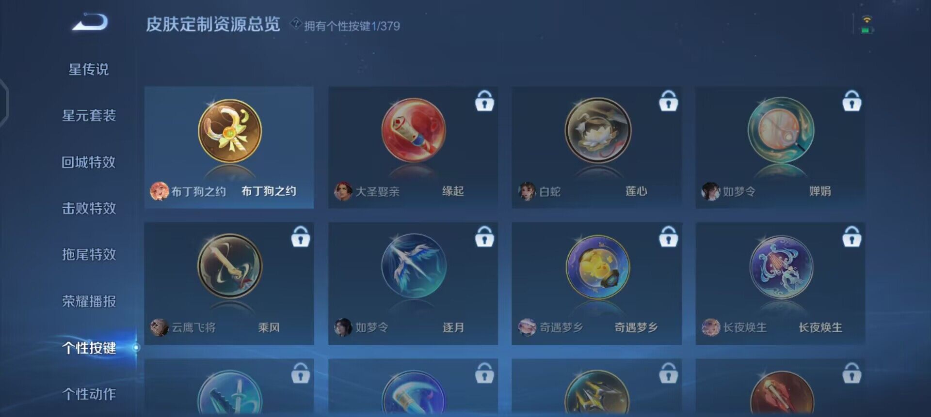 WZQM4107589王者荣耀账号详情图8