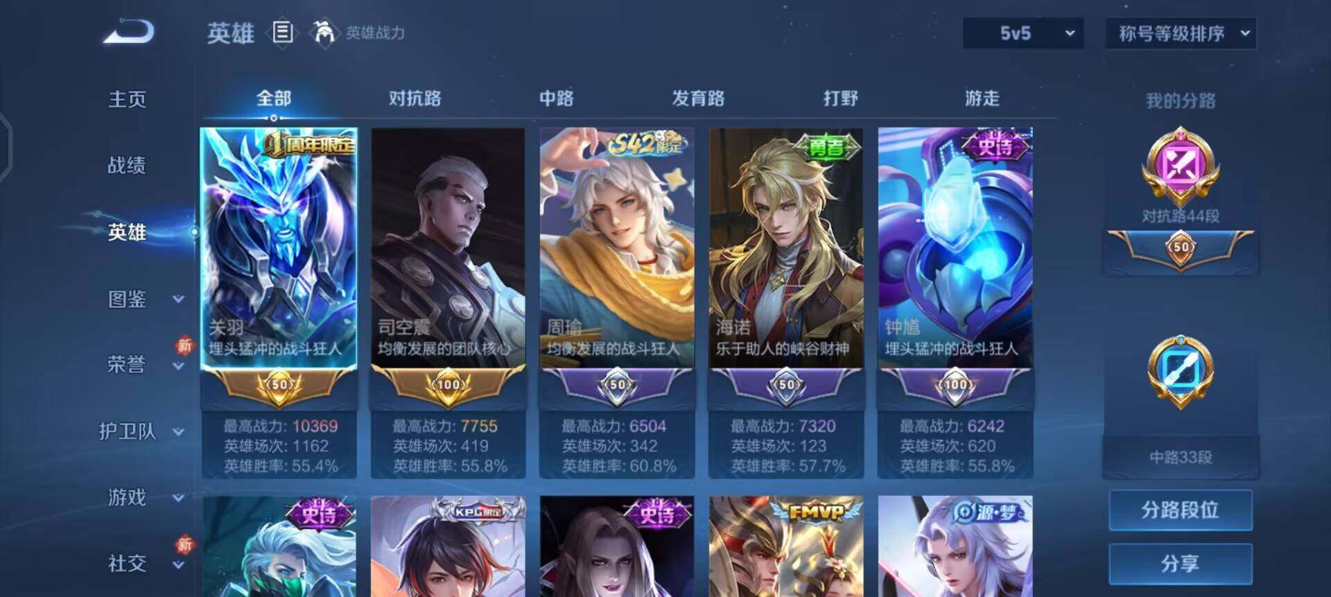 WZQM4107589王者荣耀账号详情图9