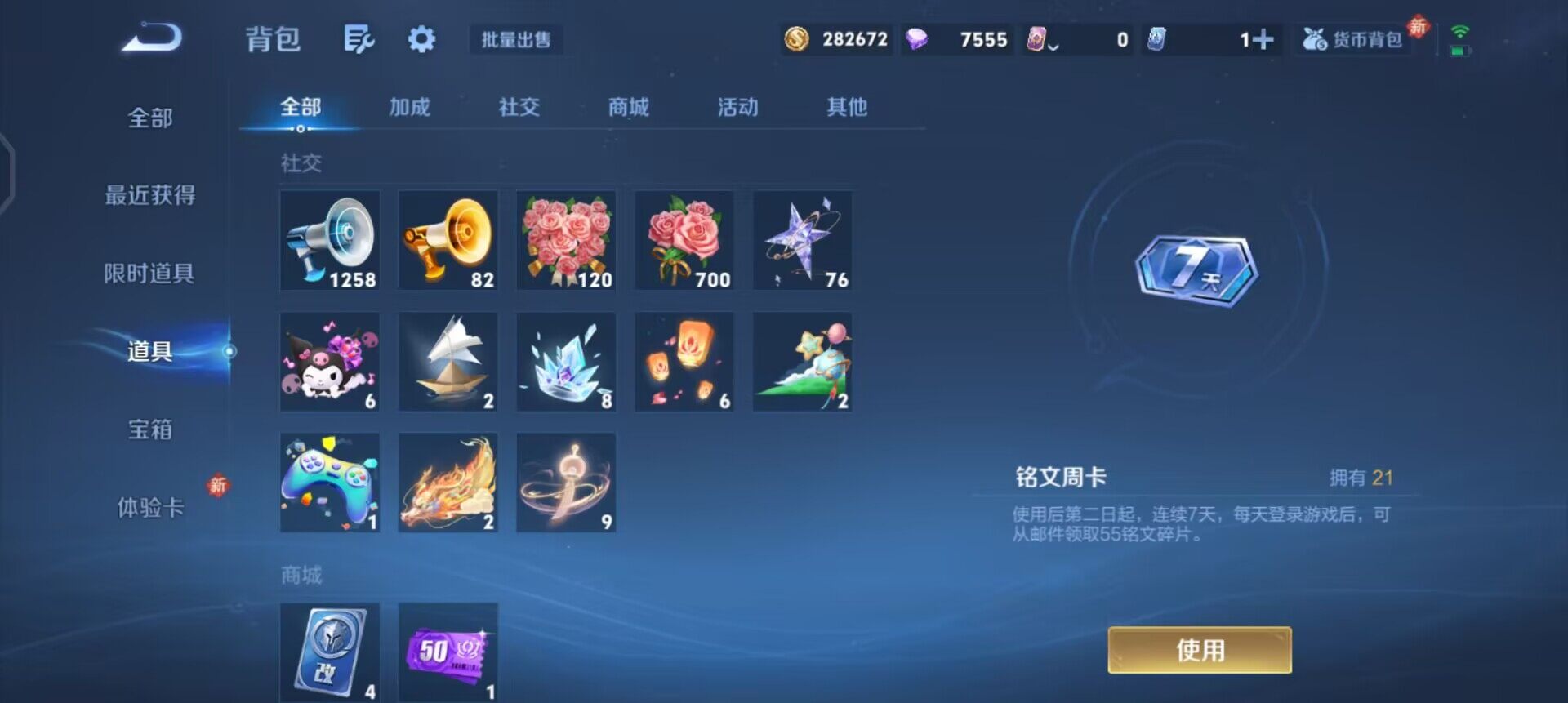 WZQM4107589王者荣耀账号详情图10