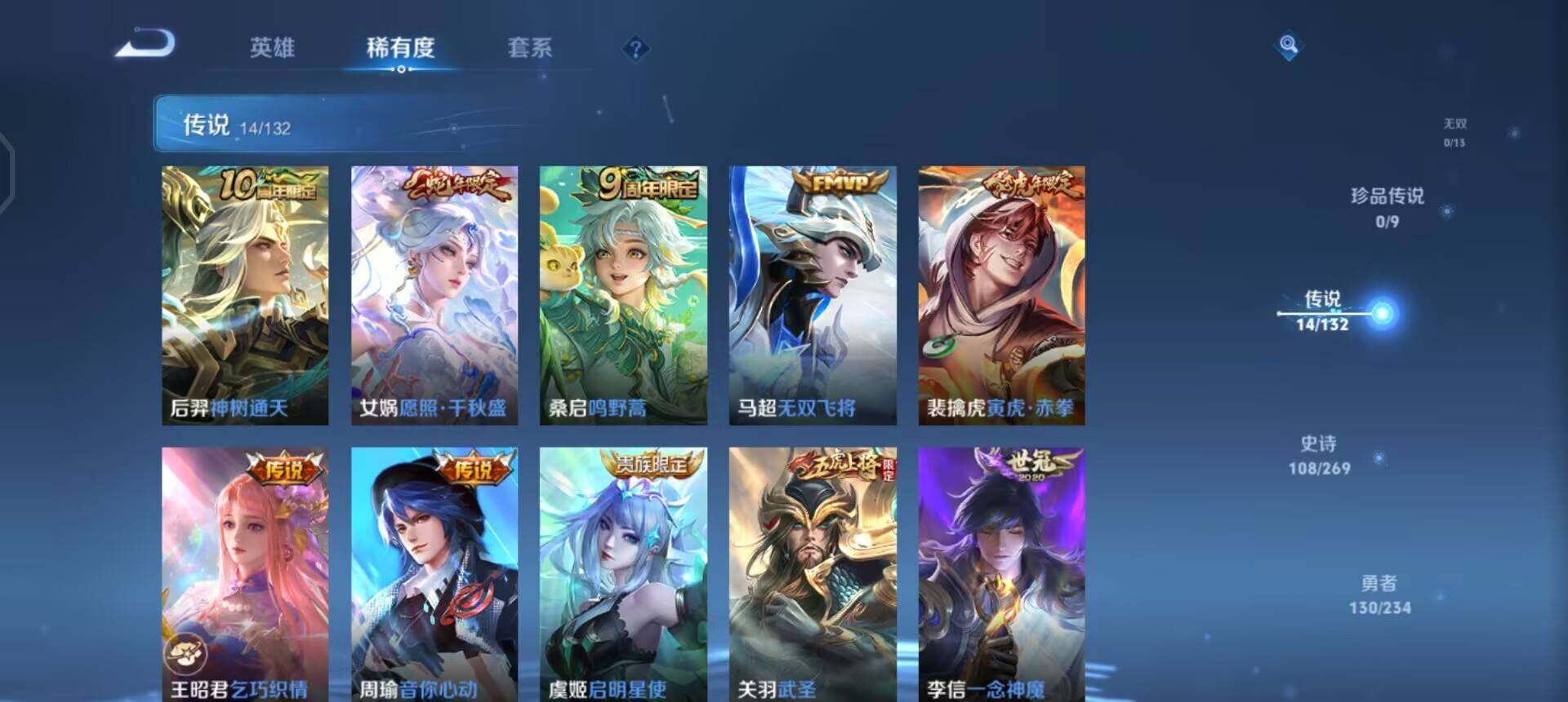 WZQM4107589王者荣耀账号详情图11