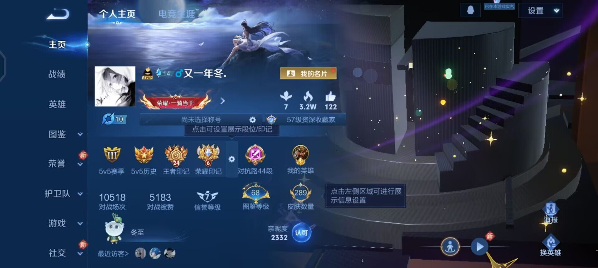 WZQM4107589王者荣耀账号详情图3