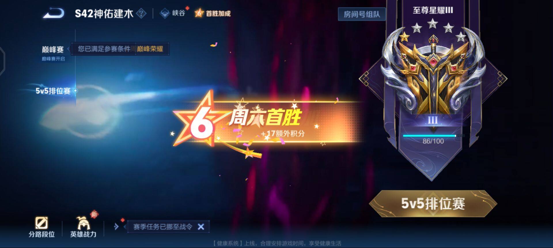 WZQM4107589王者荣耀账号详情图14