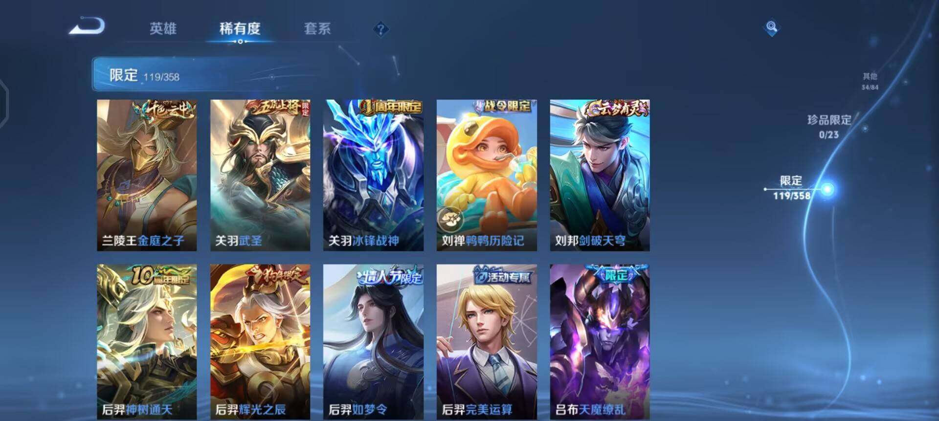 WZQM4107589王者荣耀账号详情图15