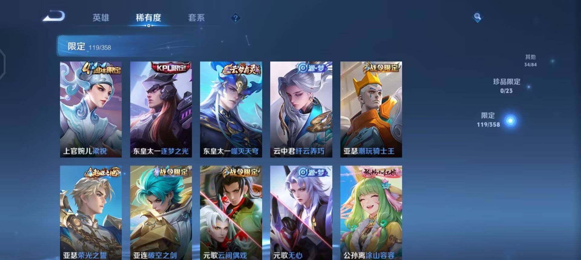 WZQM4107589王者荣耀账号详情图16