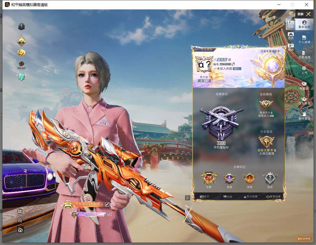 HPLE457098和平精英账号详情图14