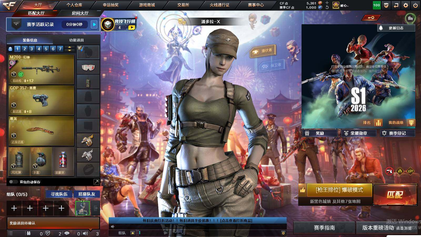 CFCMW423810穿越火线账号详情图4