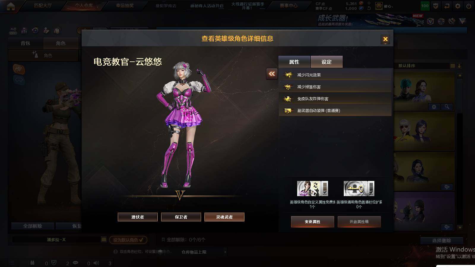 CFCMW423810穿越火线账号详情图5