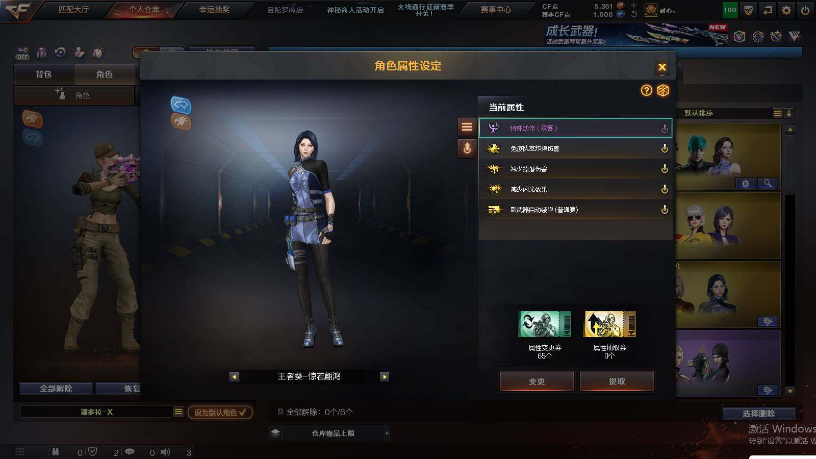 CFCMW423810穿越火线账号详情图8