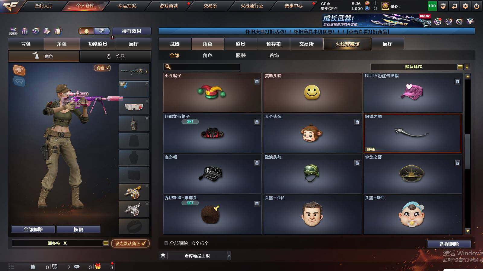 CFCMW423810穿越火线账号详情图9