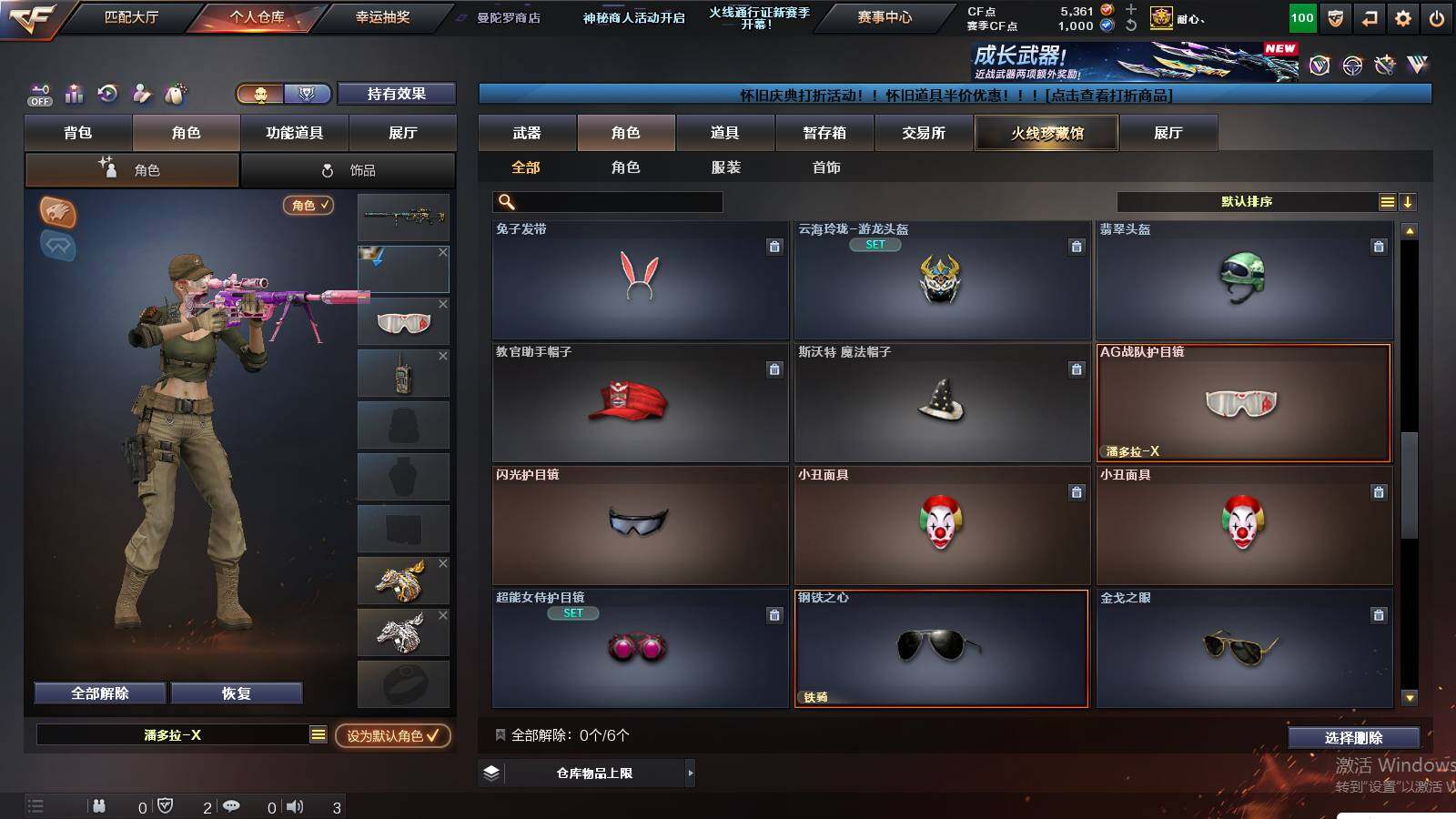 CFCMW423810穿越火线账号详情图10