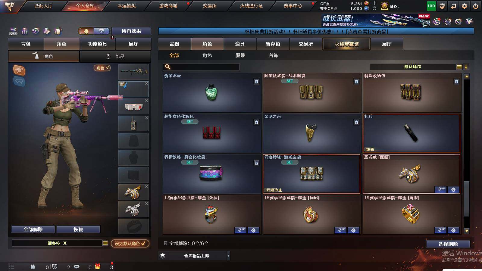 CFCMW423810穿越火线账号详情图14