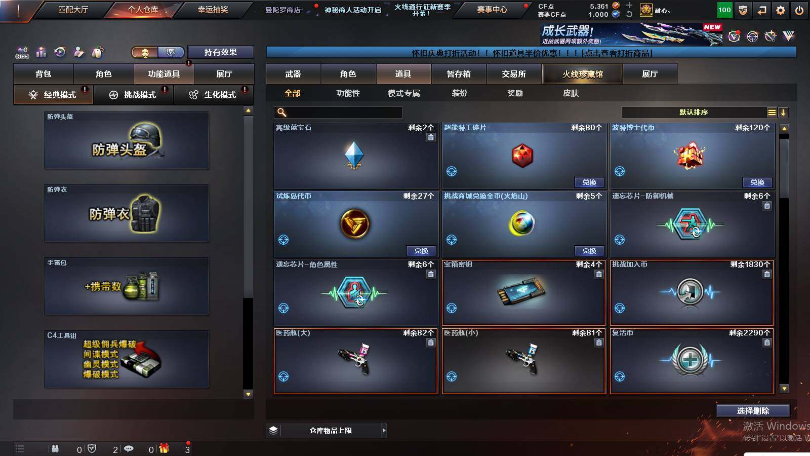 CFCMW423810穿越火线账号详情图17