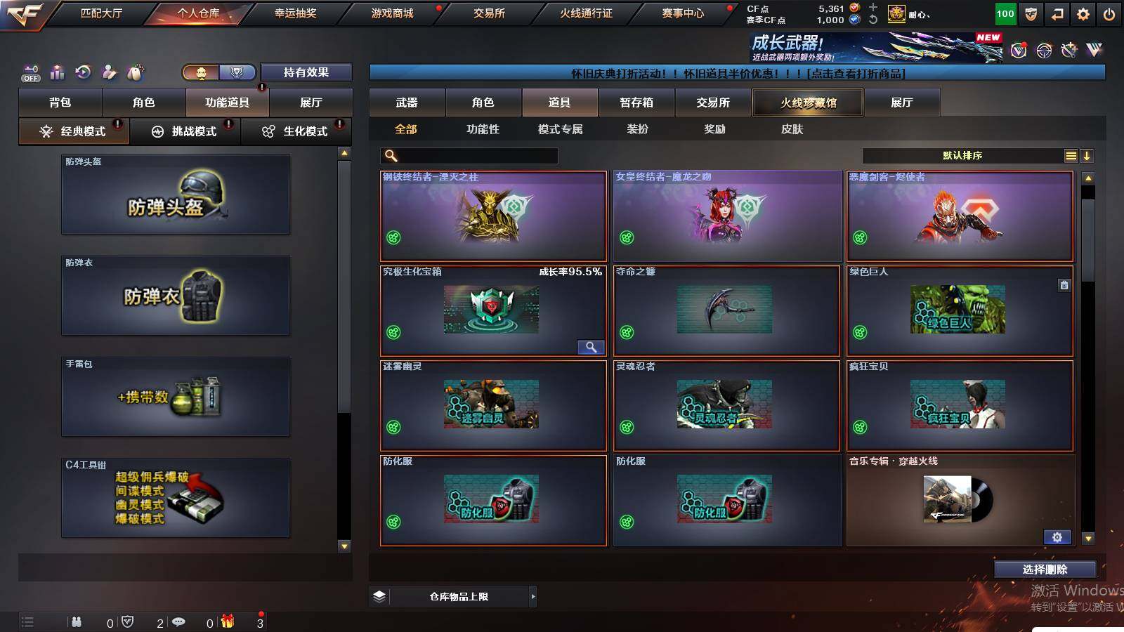 CFCMW423810穿越火线账号详情图18