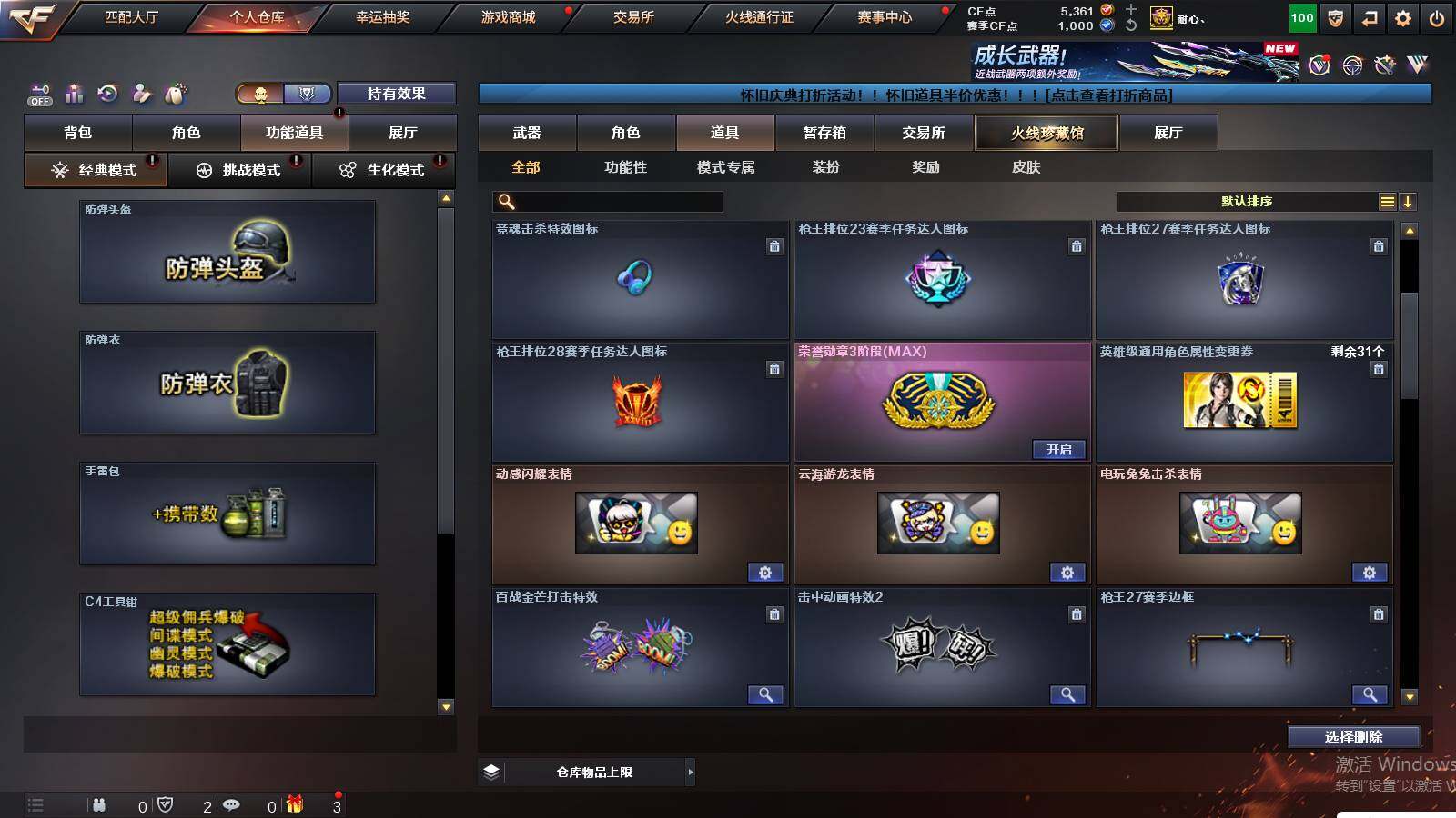 CFCMW423810穿越火线账号详情图19