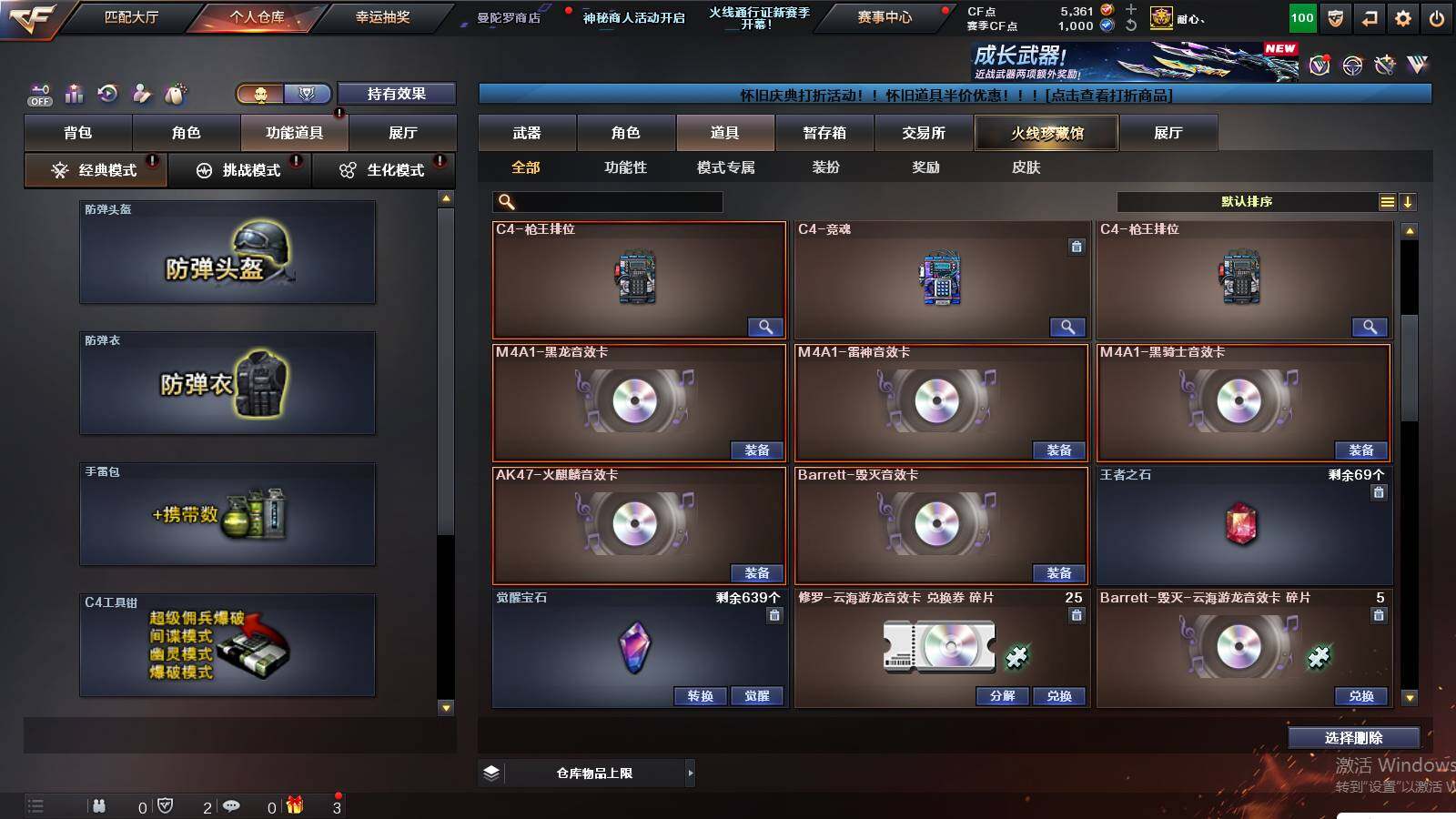 CFCMW423810穿越火线账号详情图20