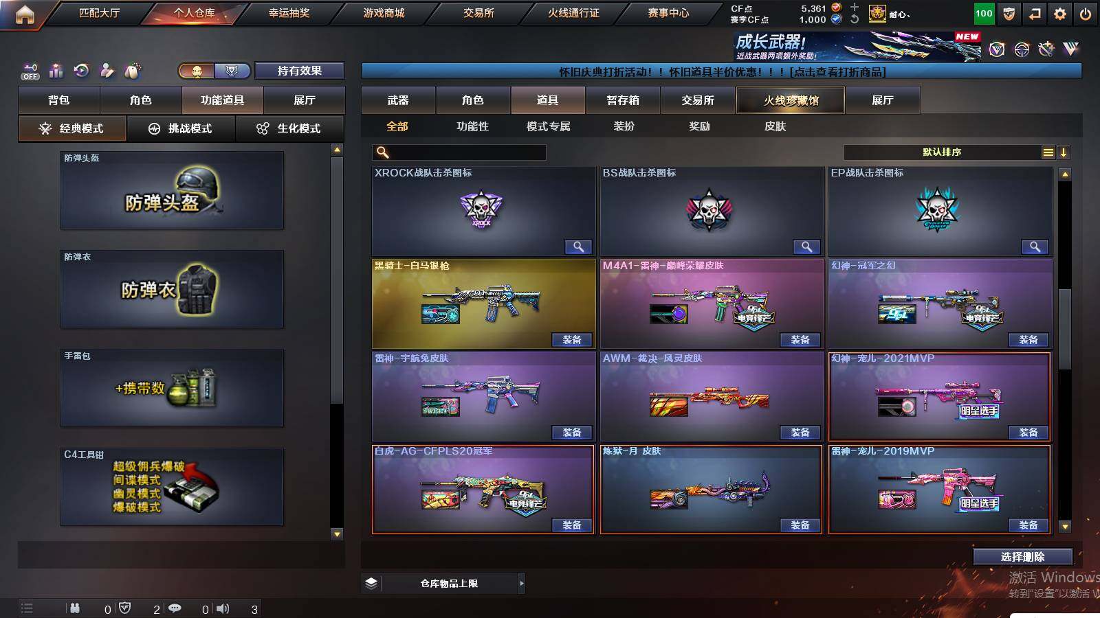 CFCMW423810穿越火线账号详情图21