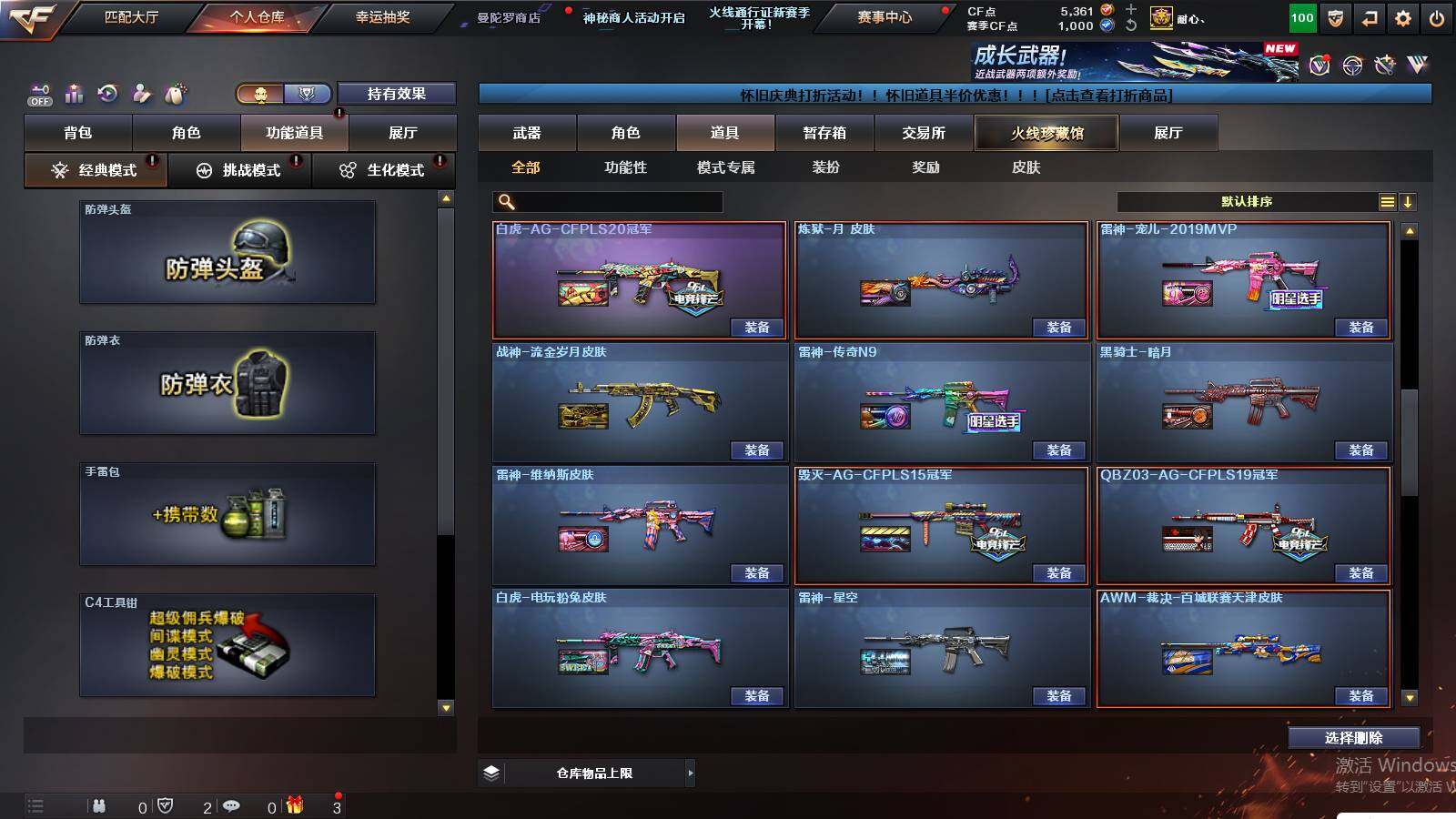 CFCMW423810穿越火线账号详情图22