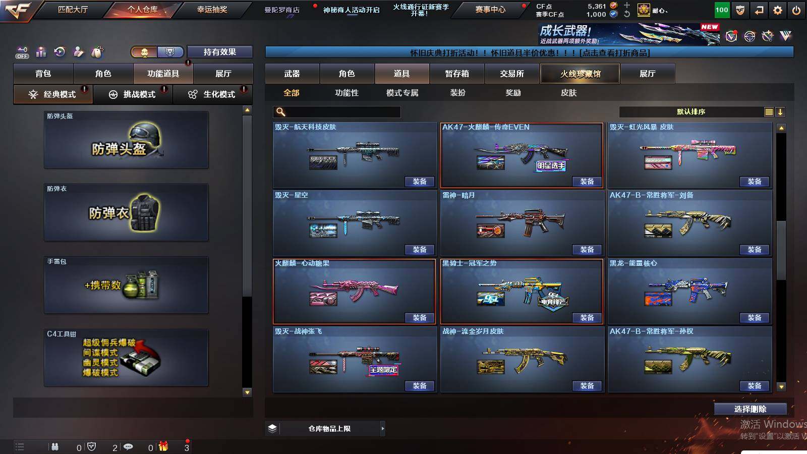 CFCMW423810穿越火线账号详情图23