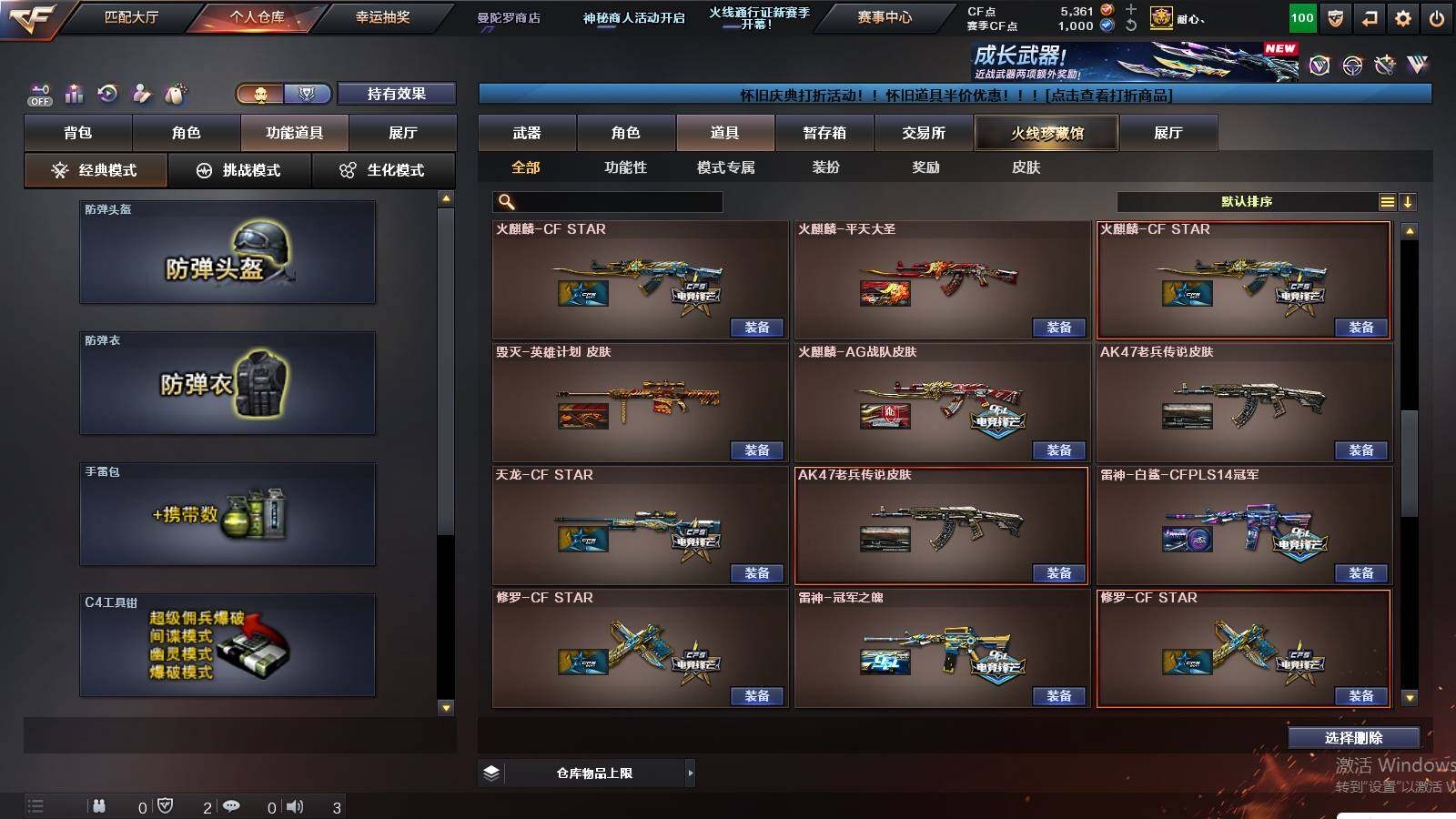 CFCMW423810穿越火线账号详情图24