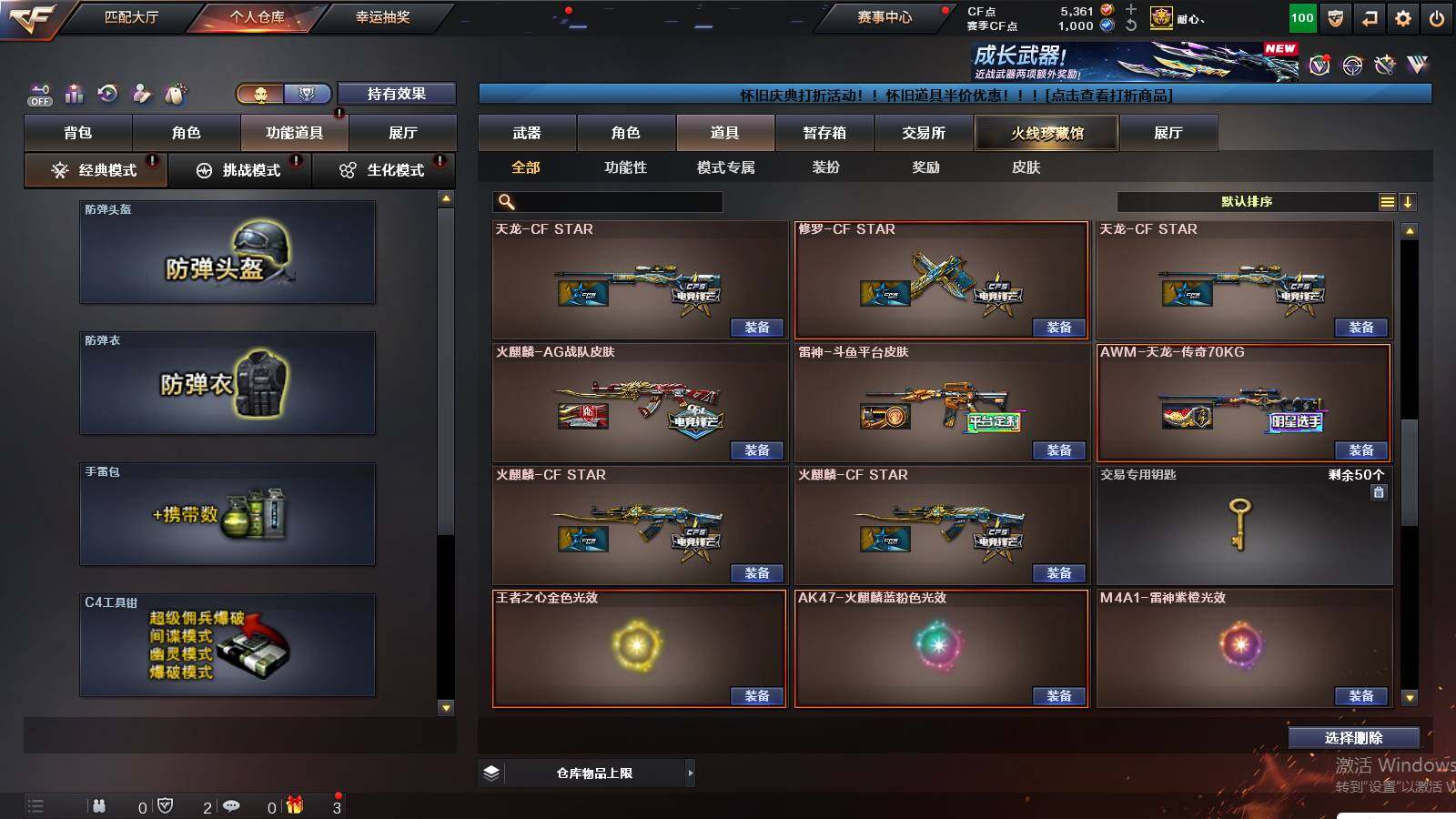 CFCMW423810穿越火线账号详情图25