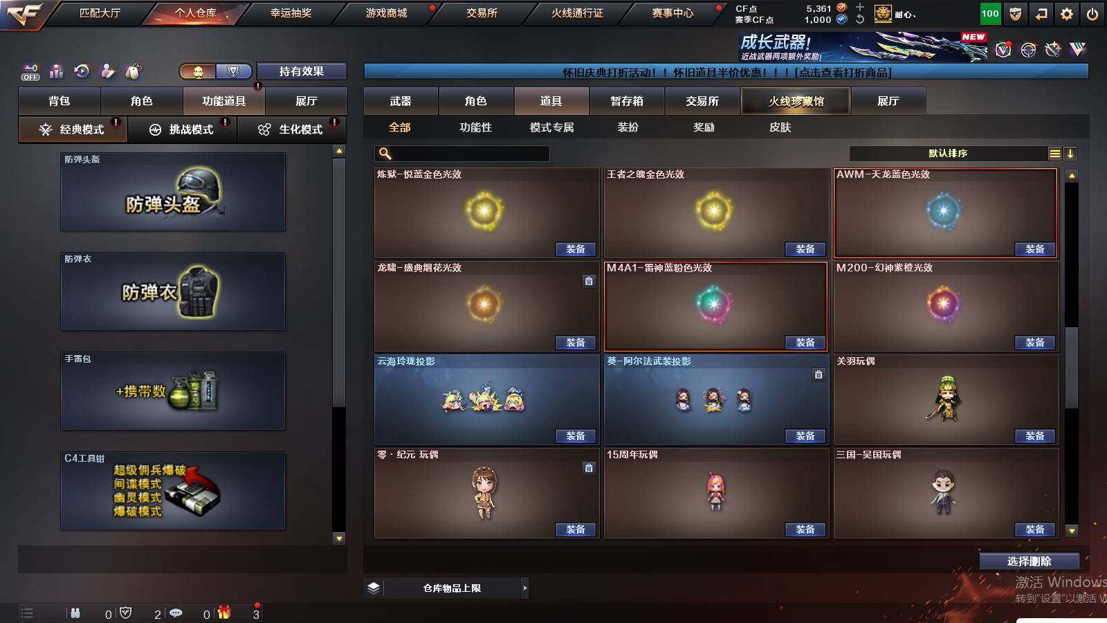 CFCMW423810穿越火线账号详情图26