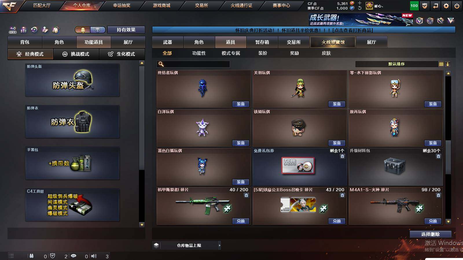 CFCMW423810穿越火线账号详情图27