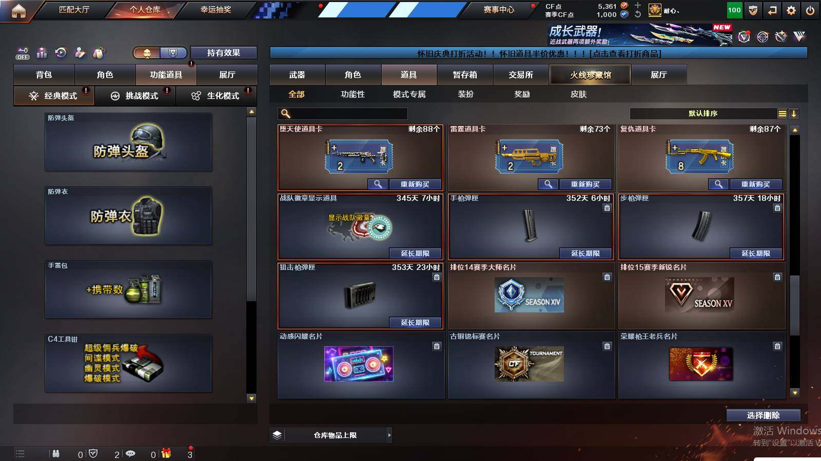 CFCMW423810穿越火线账号详情图28