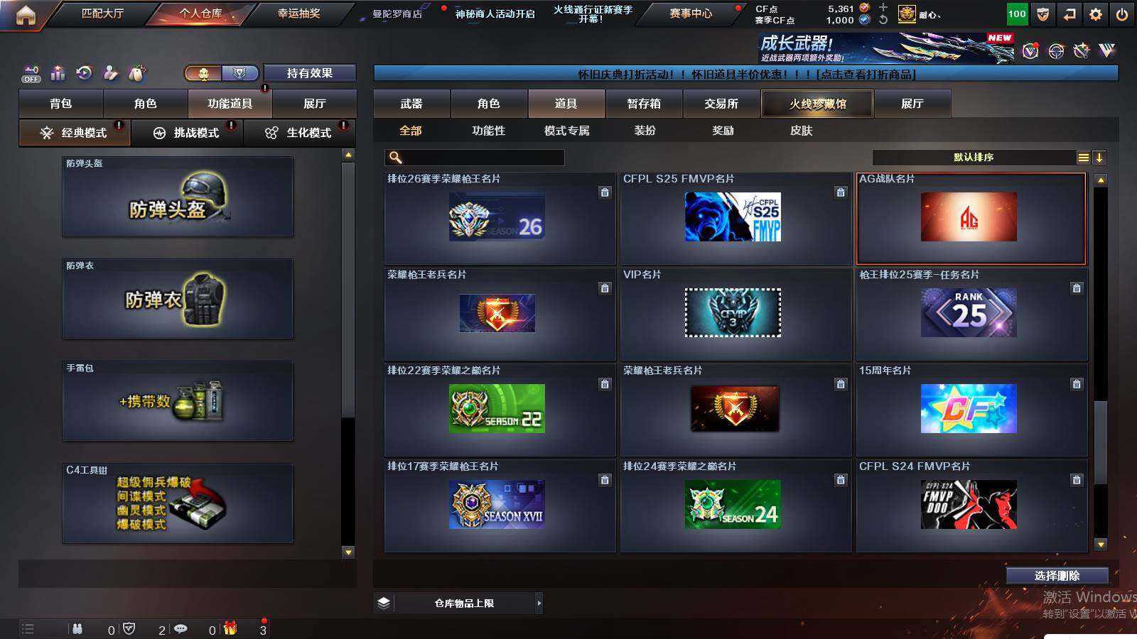 CFCMW423810穿越火线账号详情图29