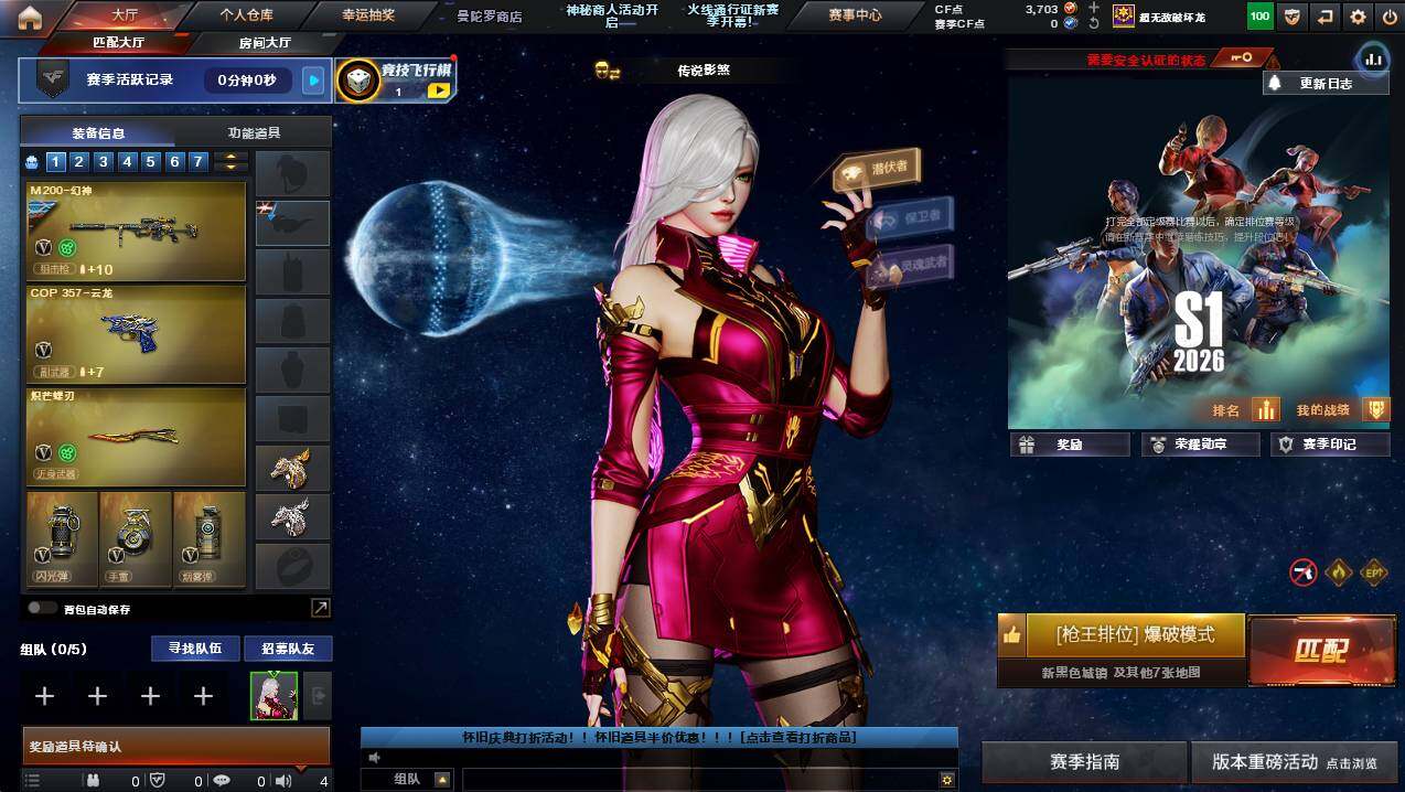 CFCMW423807穿越火线账号详情图4