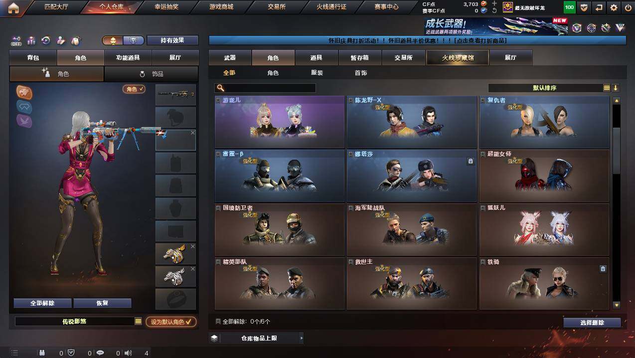 CFCMW423807穿越火线账号详情图5