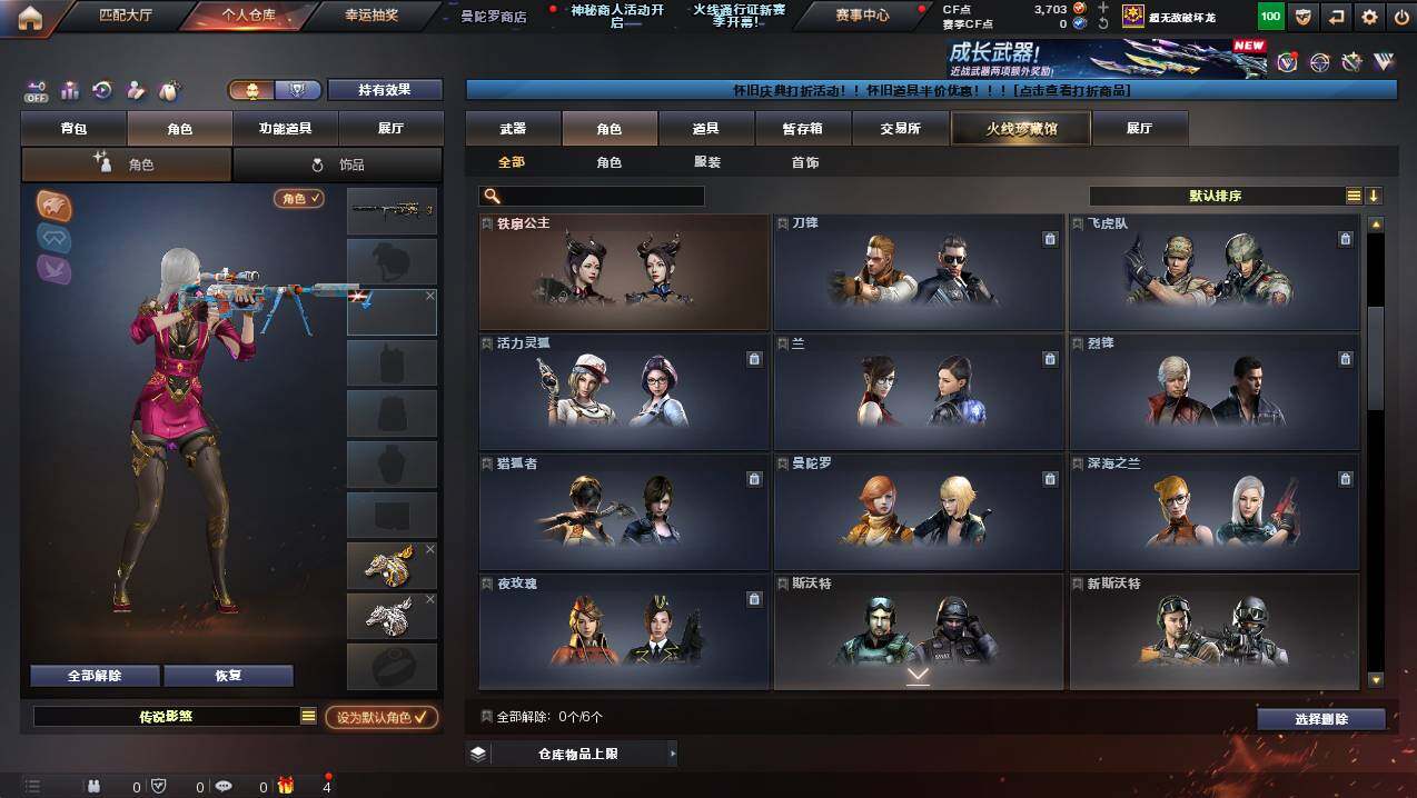 CFCMW423807穿越火线账号详情图6