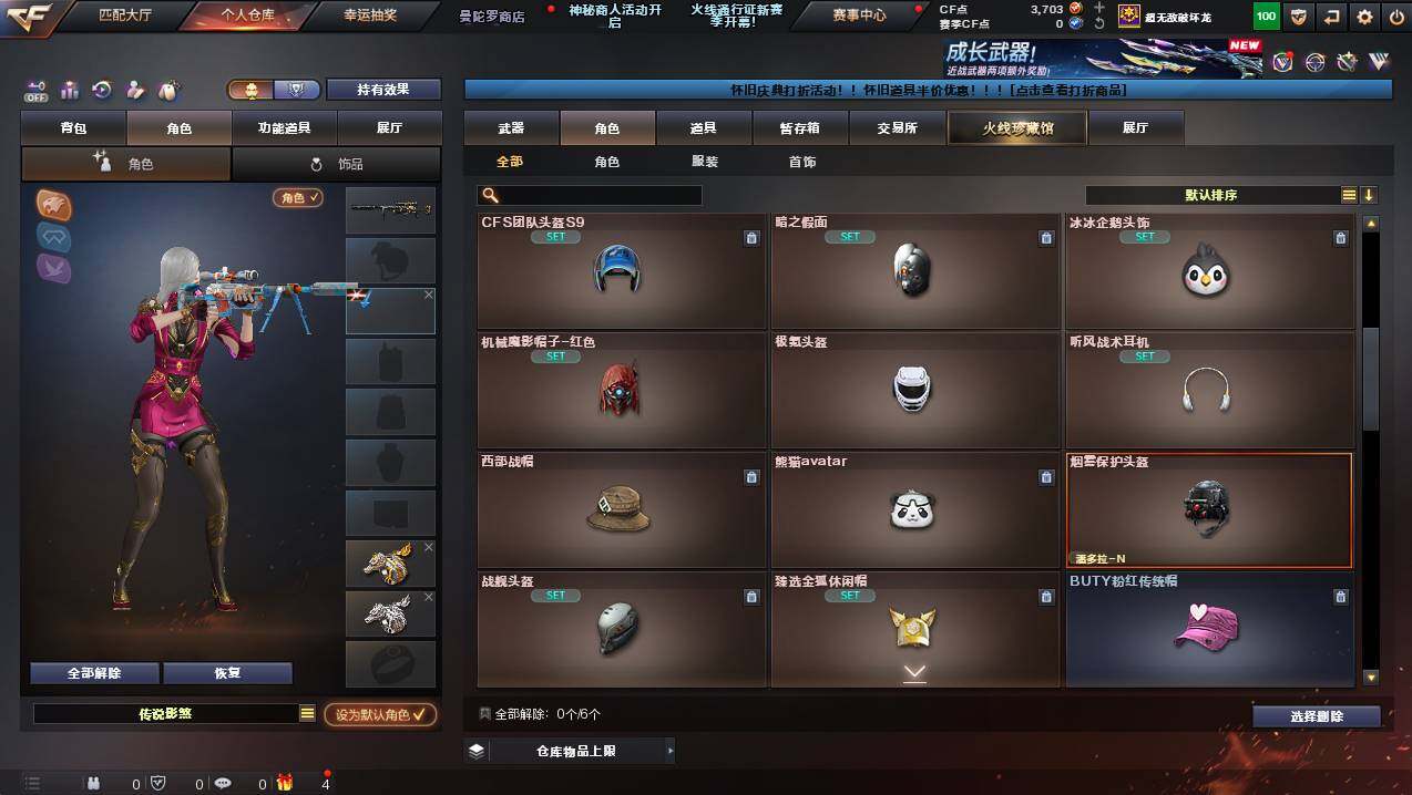 CFCMW423807穿越火线账号详情图7