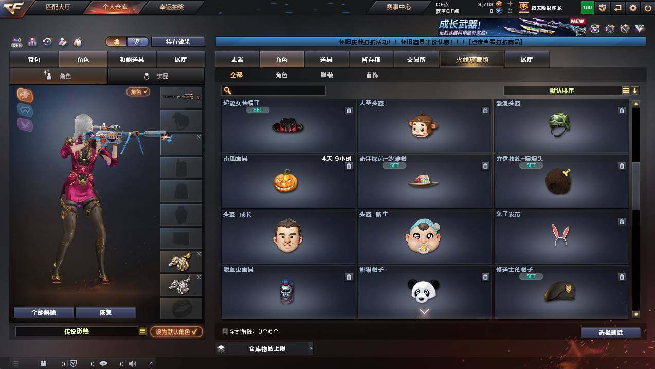 CFCMW423807穿越火线账号详情图8