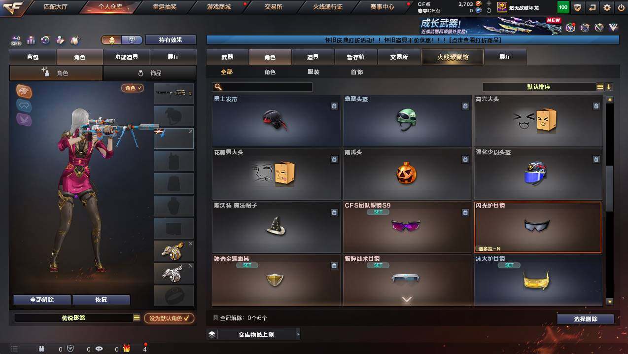 CFCMW423807穿越火线账号详情图9