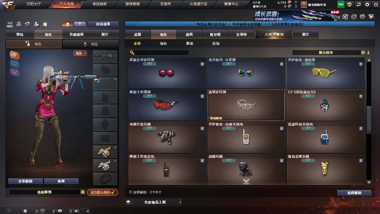 CFCMW423807穿越火线账号详情图10